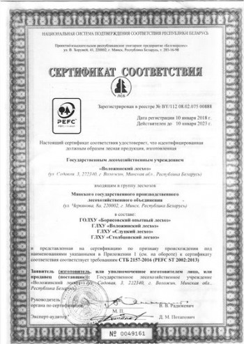 sertifikat2018 1 1