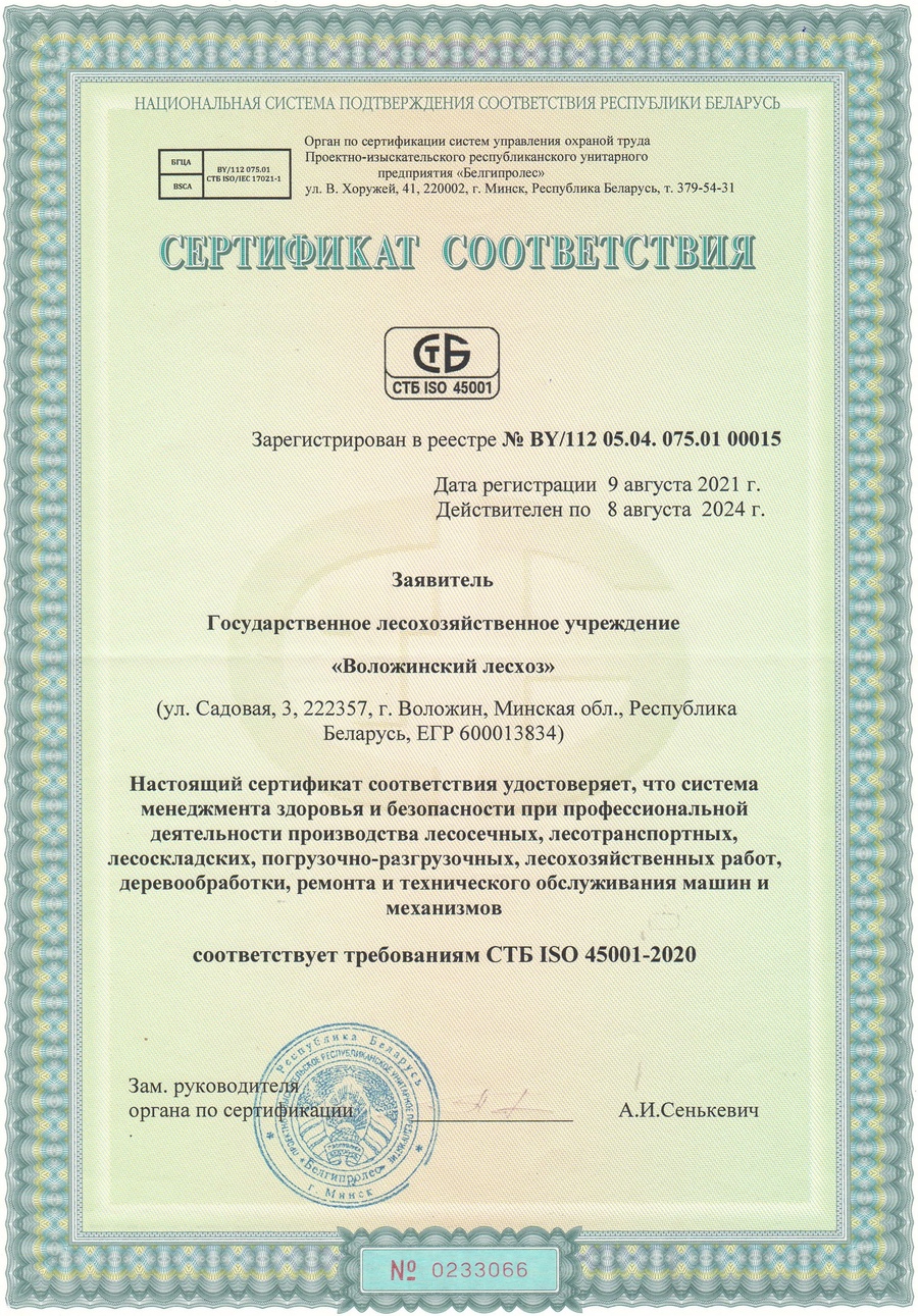 sertifikat OT 2021 2024